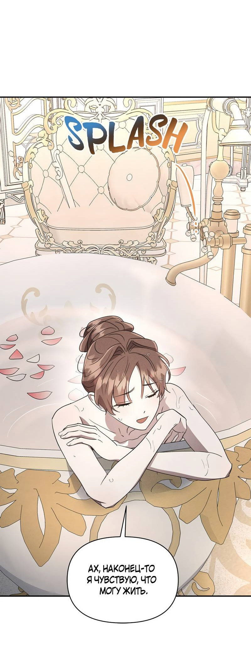Read Не будьте напрасно вежливы RU Manga Online