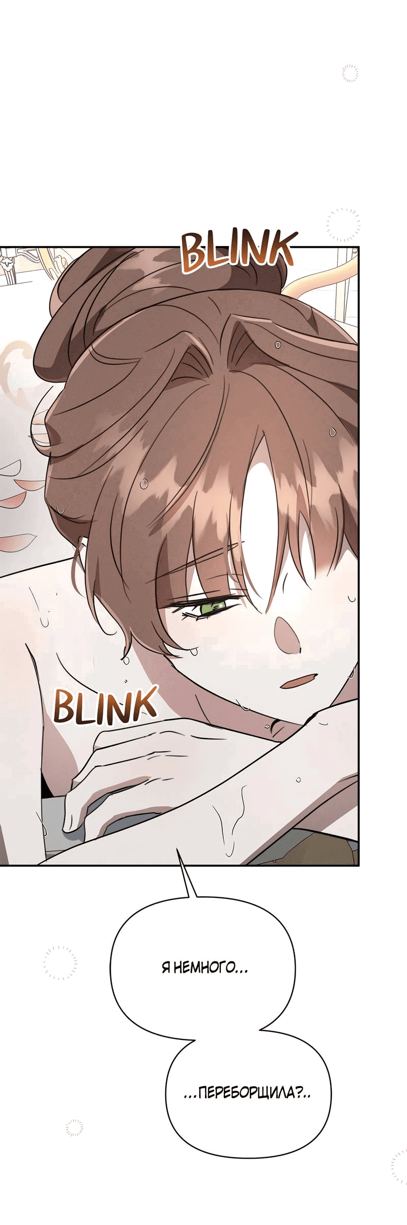 Read Не будьте напрасно вежливы RU Manga Online