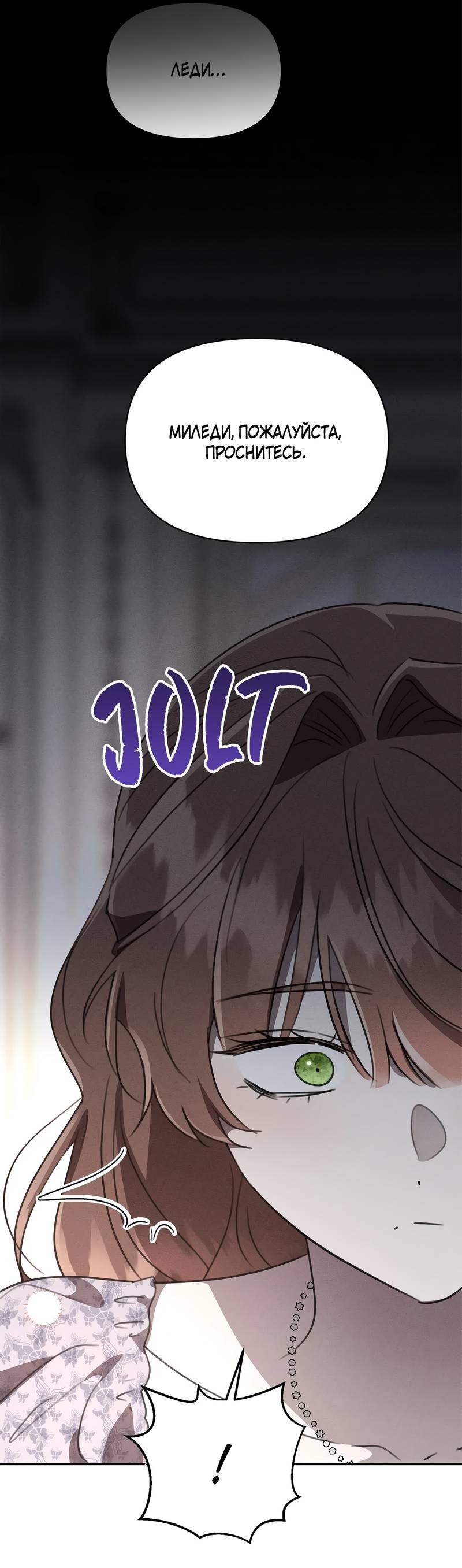 Read Не будьте напрасно вежливы RU Manga Online