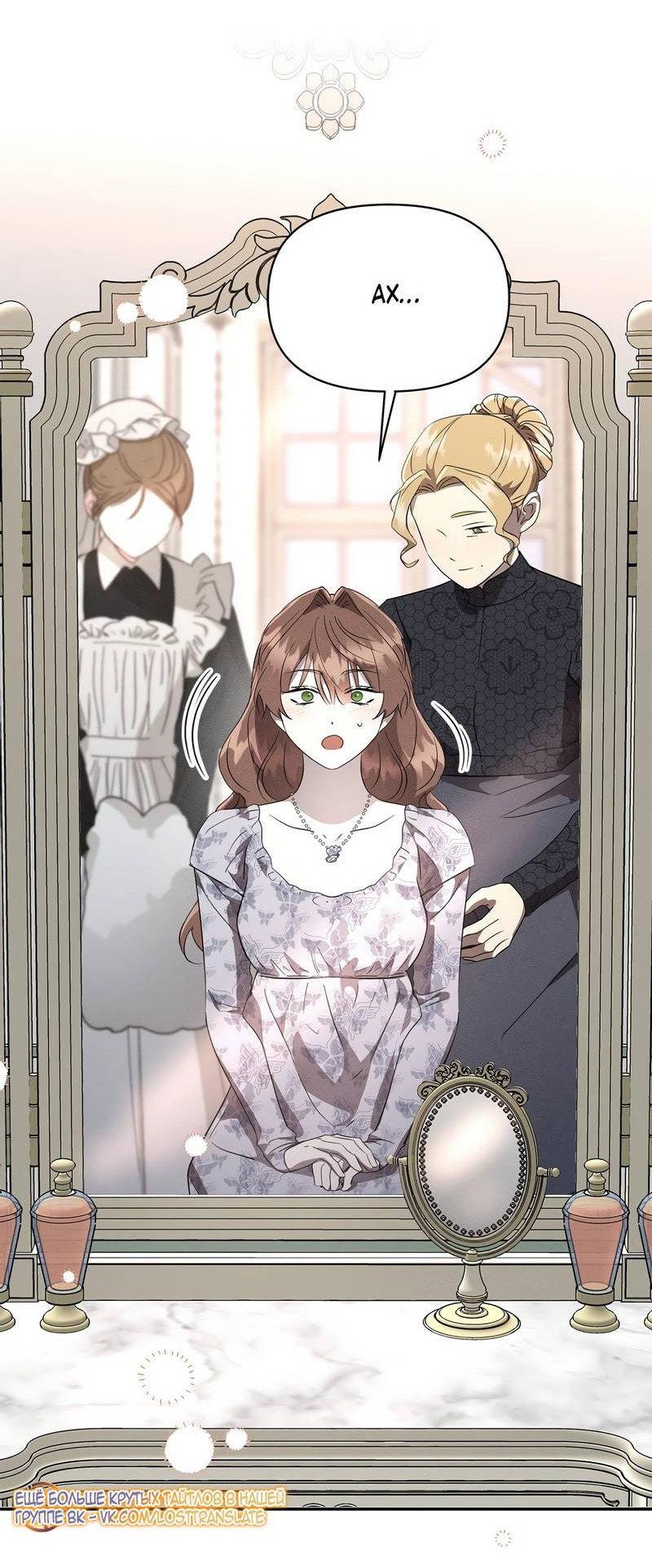 Read Не будьте напрасно вежливы RU Manga Online