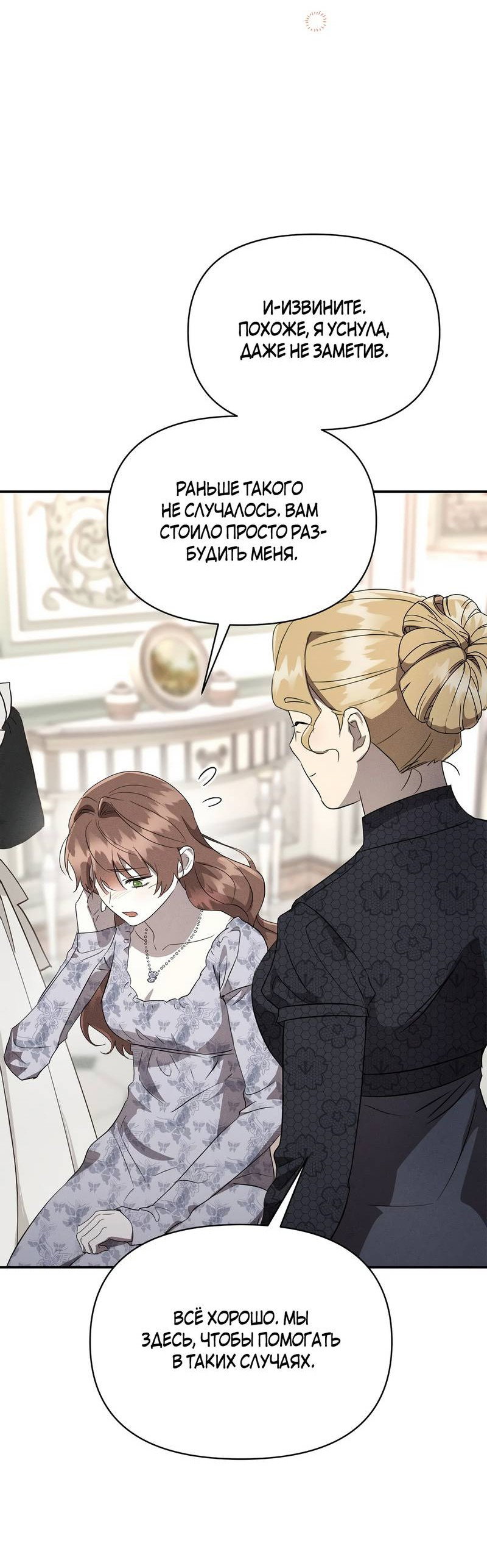 Read Не будьте напрасно вежливы RU Manga Online