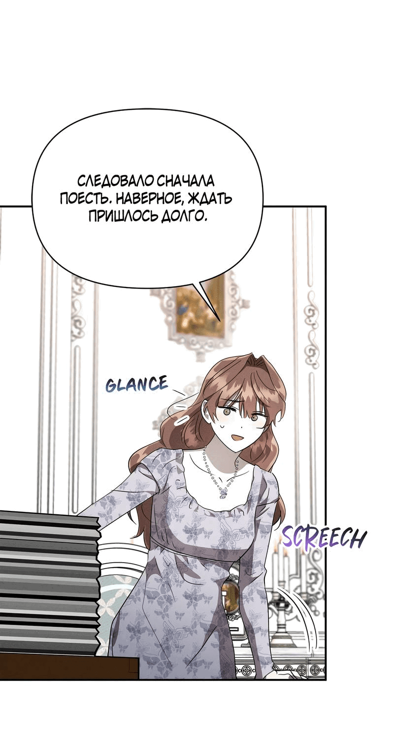 Read Не будьте напрасно вежливы RU Manga Online