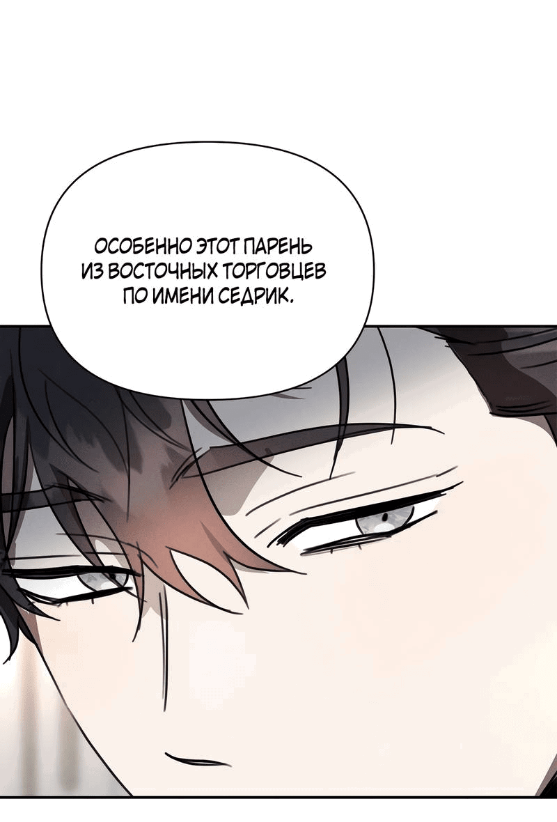 Read Не будьте напрасно вежливы RU Manga Online