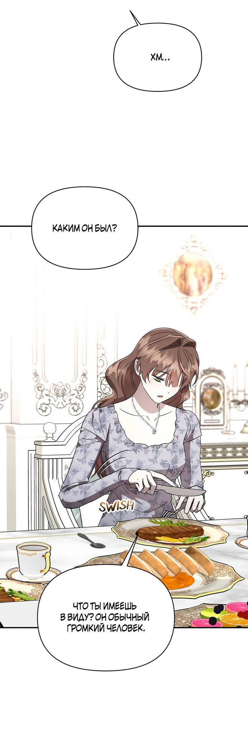 Read Не будьте напрасно вежливы RU Manga Online