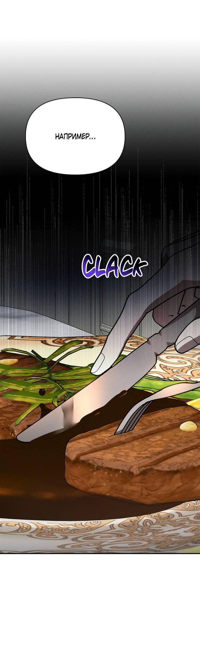 Read Не будьте напрасно вежливы RU Manga Online