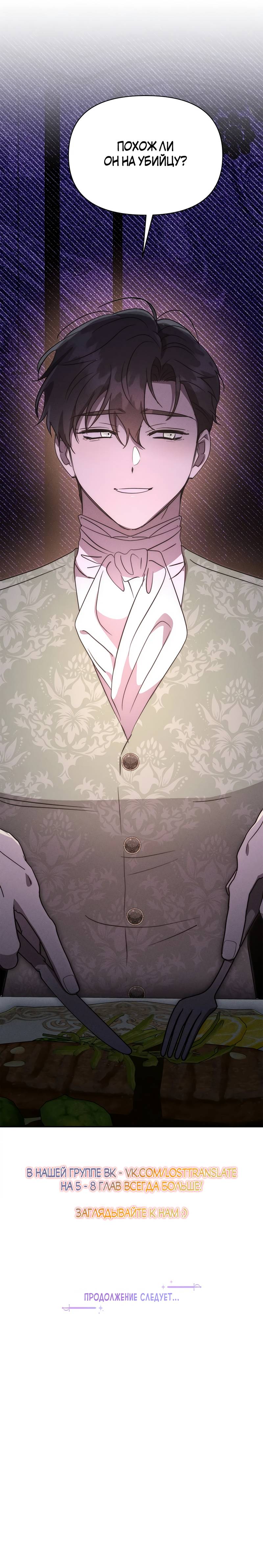Read Не будьте напрасно вежливы RU Manga Online