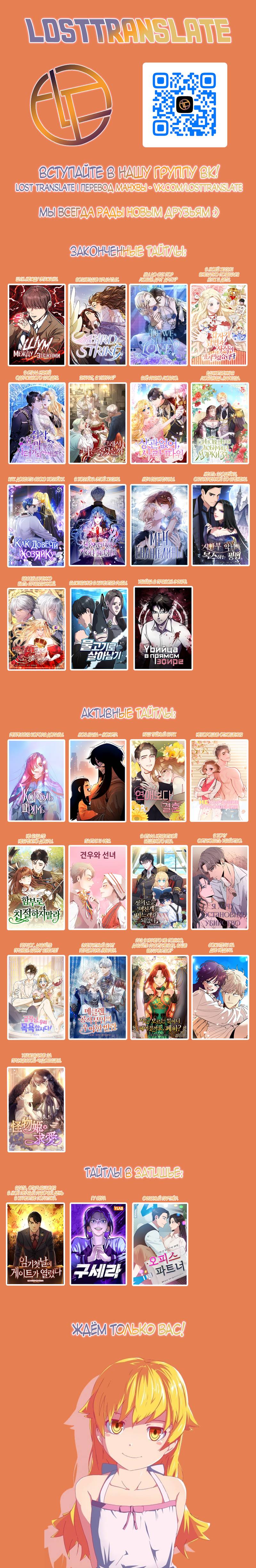 Read Не будьте напрасно вежливы RU Manga Online