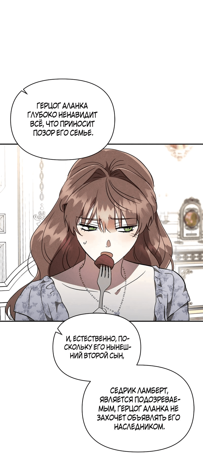 Read Не будьте напрасно вежливы RU Manga Online