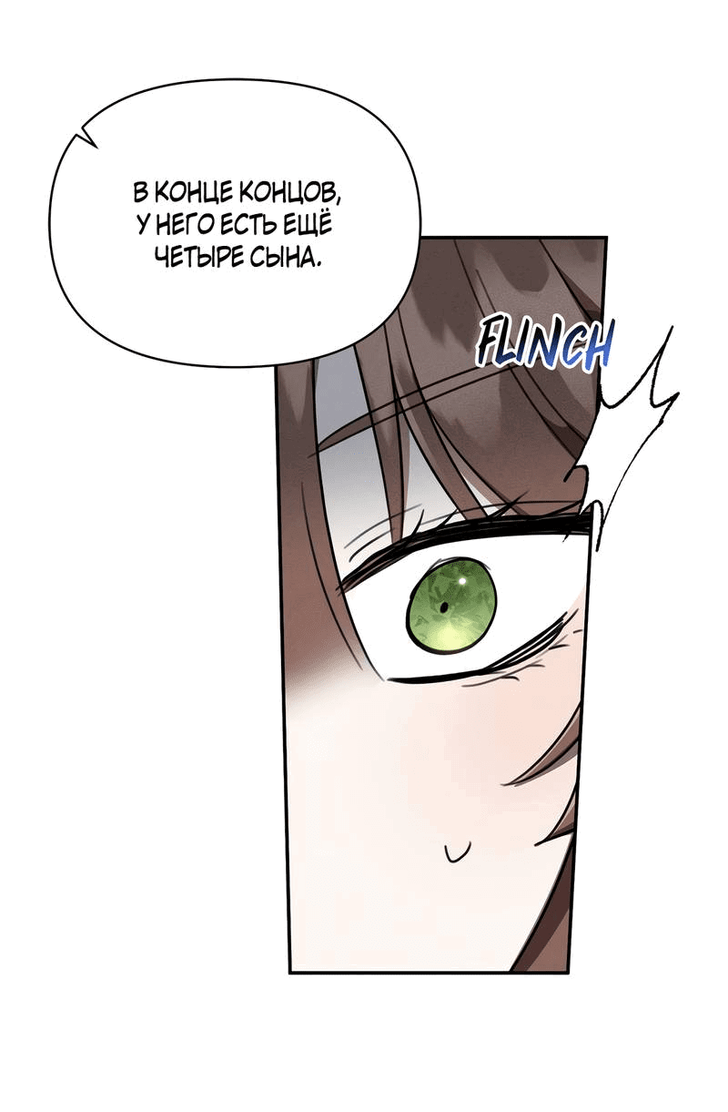 Read Не будьте напрасно вежливы RU Manga Online