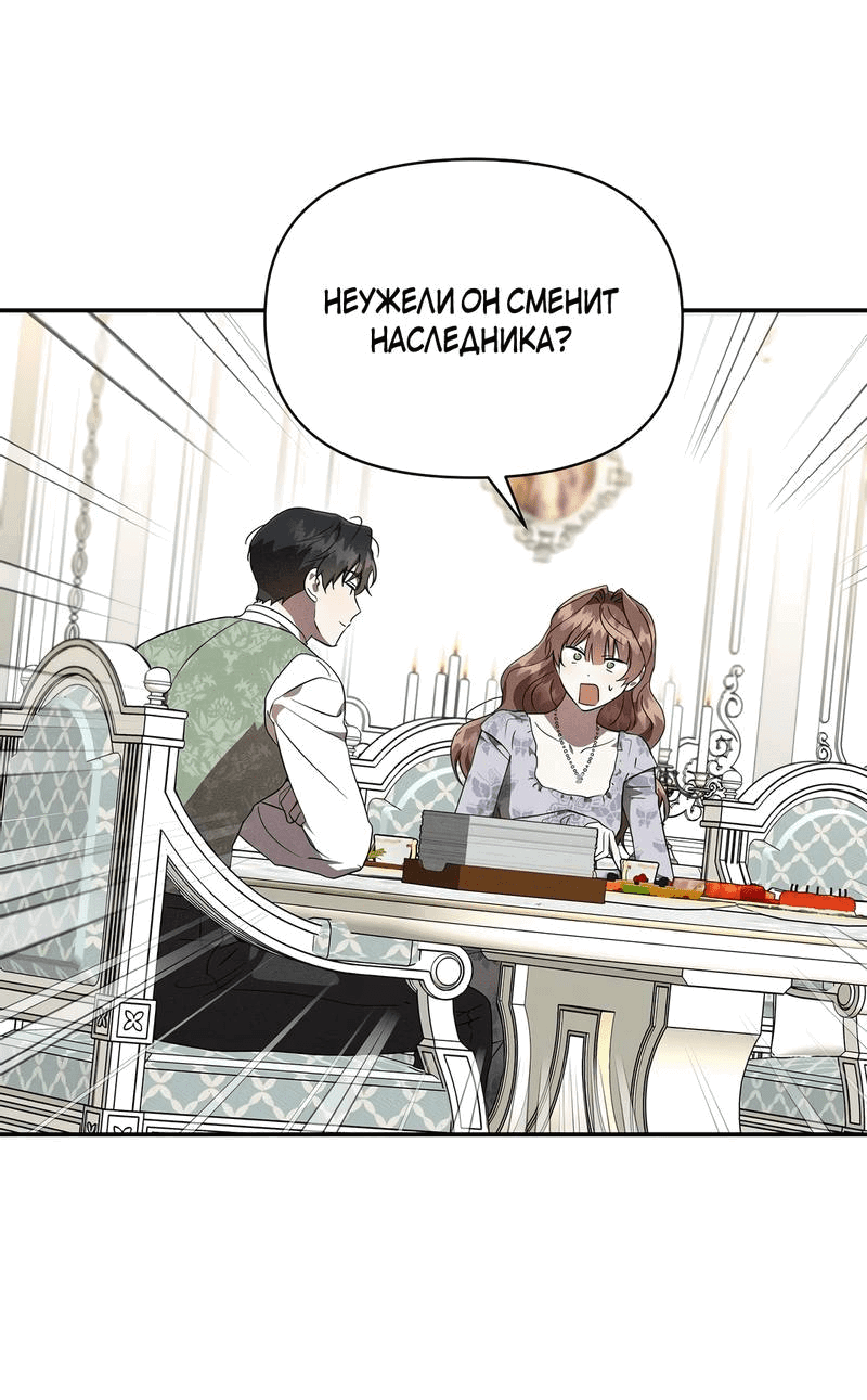 Read Не будьте напрасно вежливы RU Manga Online