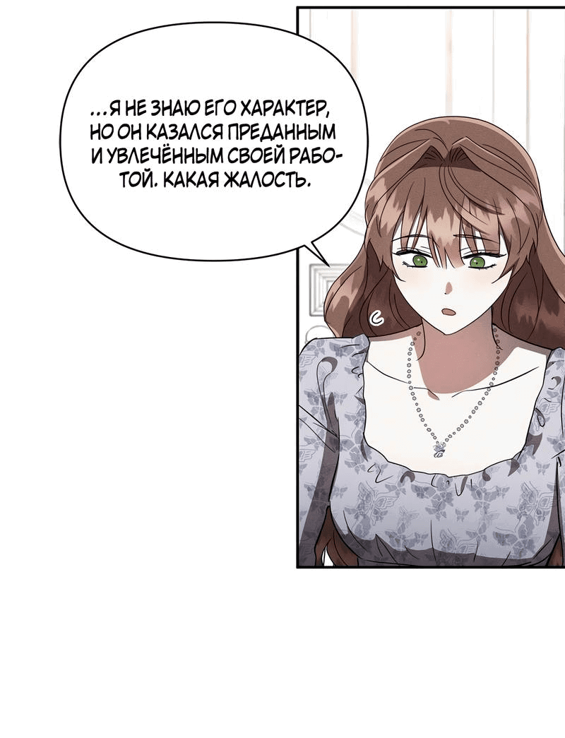 Read Не будьте напрасно вежливы RU Manga Online