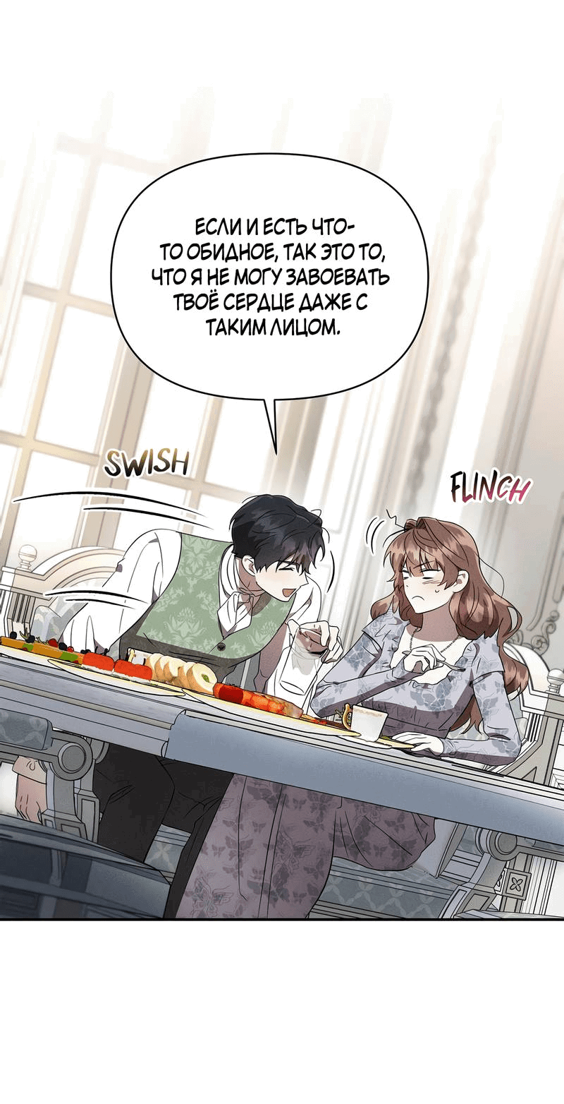 Read Не будьте напрасно вежливы RU Manga Online