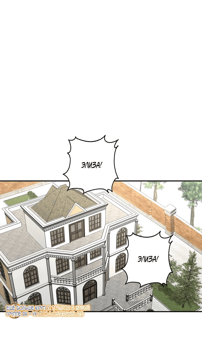 Read Не будьте напрасно вежливы RU Manga Online