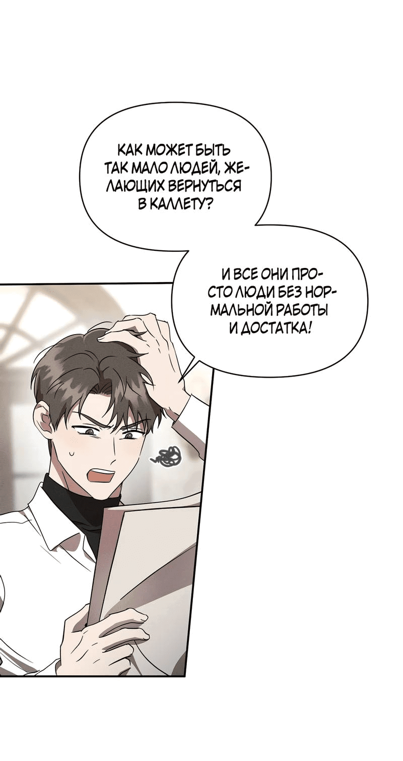 Read Не будьте напрасно вежливы RU Manga Online