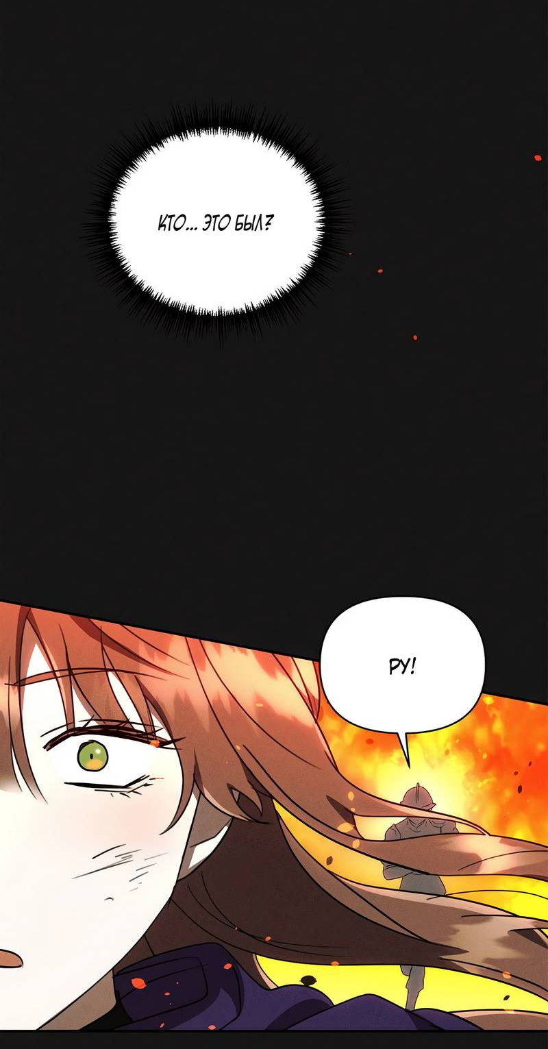 Read Не будьте напрасно вежливы RU Manga Online