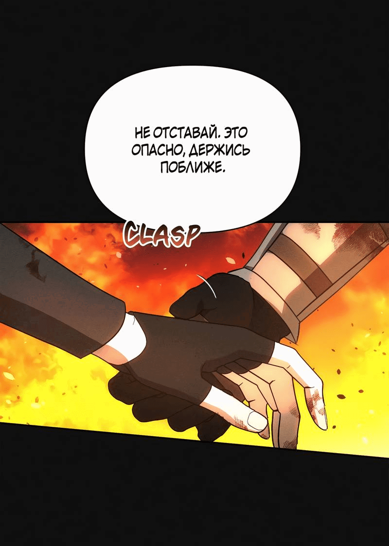 Read Не будьте напрасно вежливы RU Manga Online