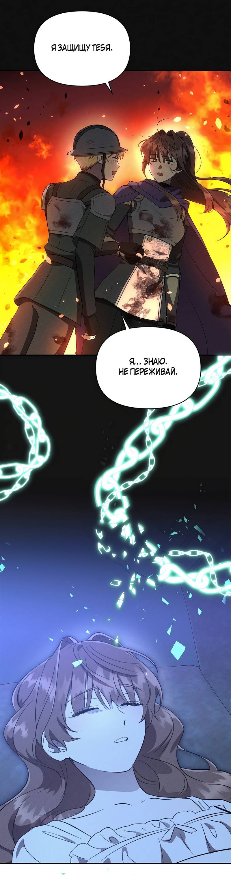 Read Не будьте напрасно вежливы RU Manga Online