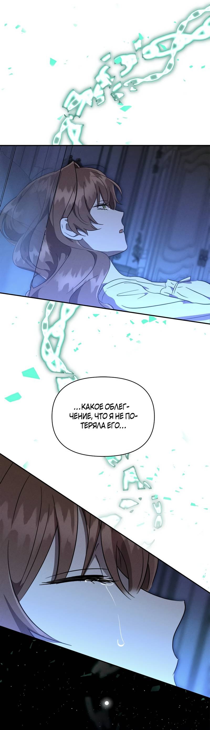 Read Не будьте напрасно вежливы RU Manga Online