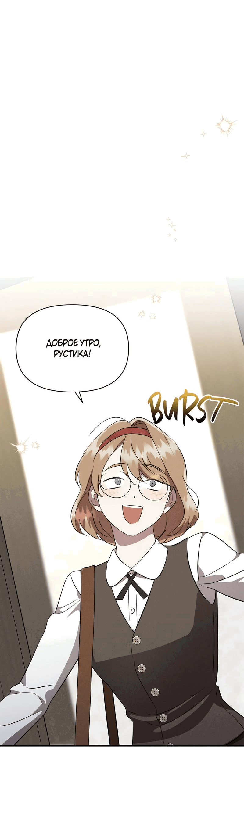 Read Не будьте напрасно вежливы RU Manga Online
