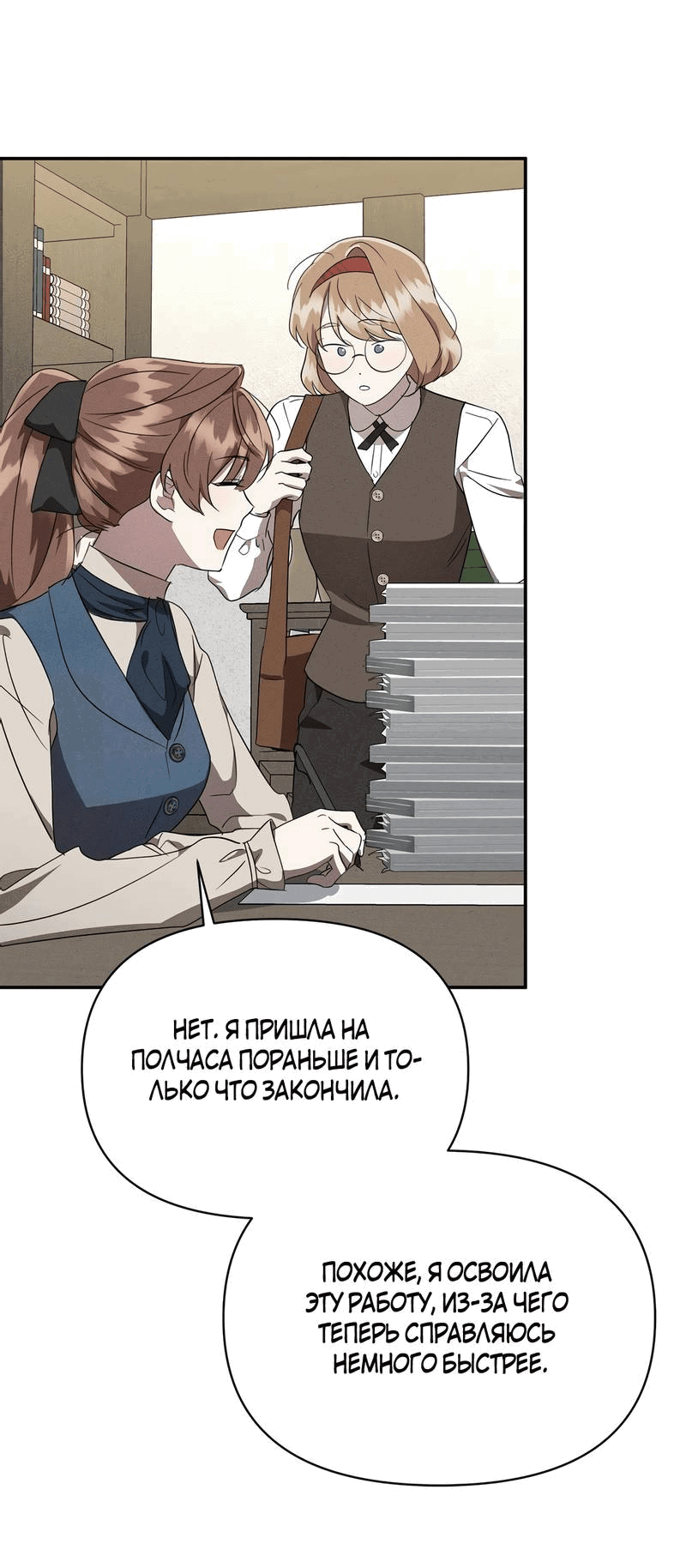Read Не будьте напрасно вежливы RU Manga Online