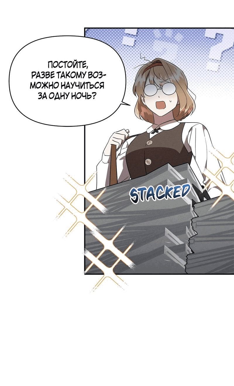 Read Не будьте напрасно вежливы RU Manga Online