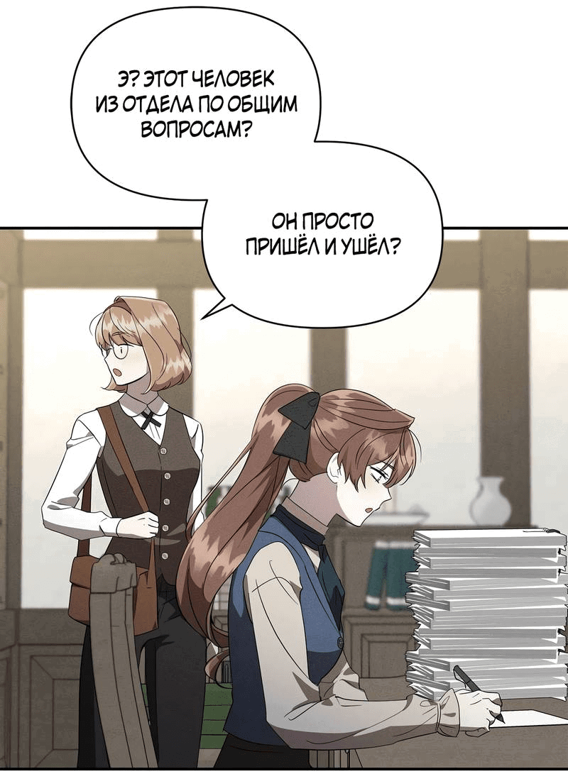Read Не будьте напрасно вежливы RU Manga Online