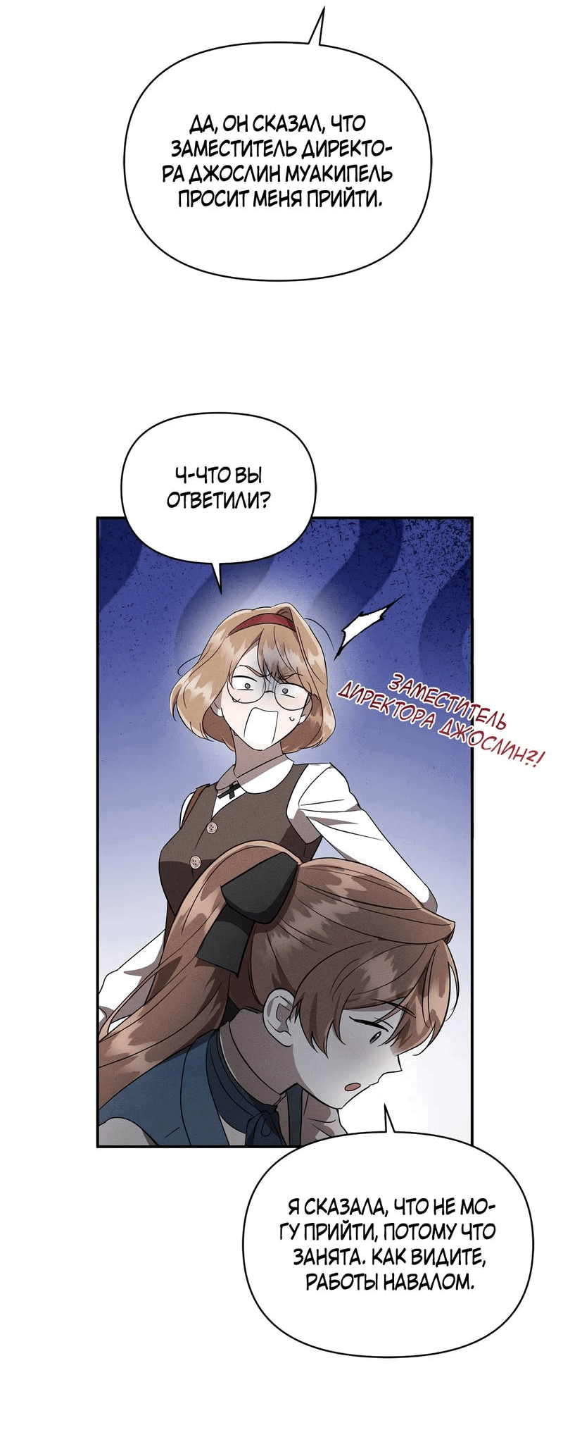 Read Не будьте напрасно вежливы RU Manga Online