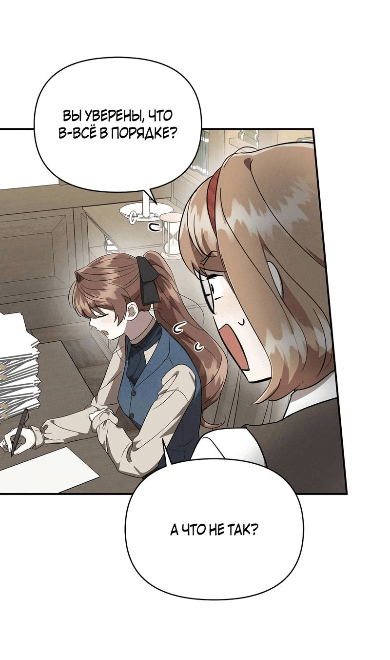 Read Не будьте напрасно вежливы RU Manga Online