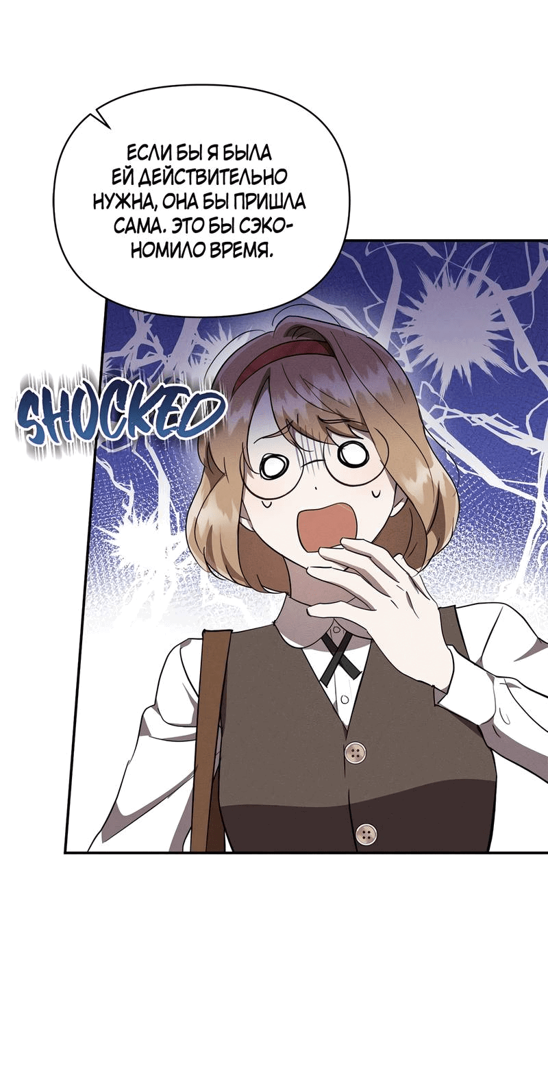Read Не будьте напрасно вежливы RU Manga Online