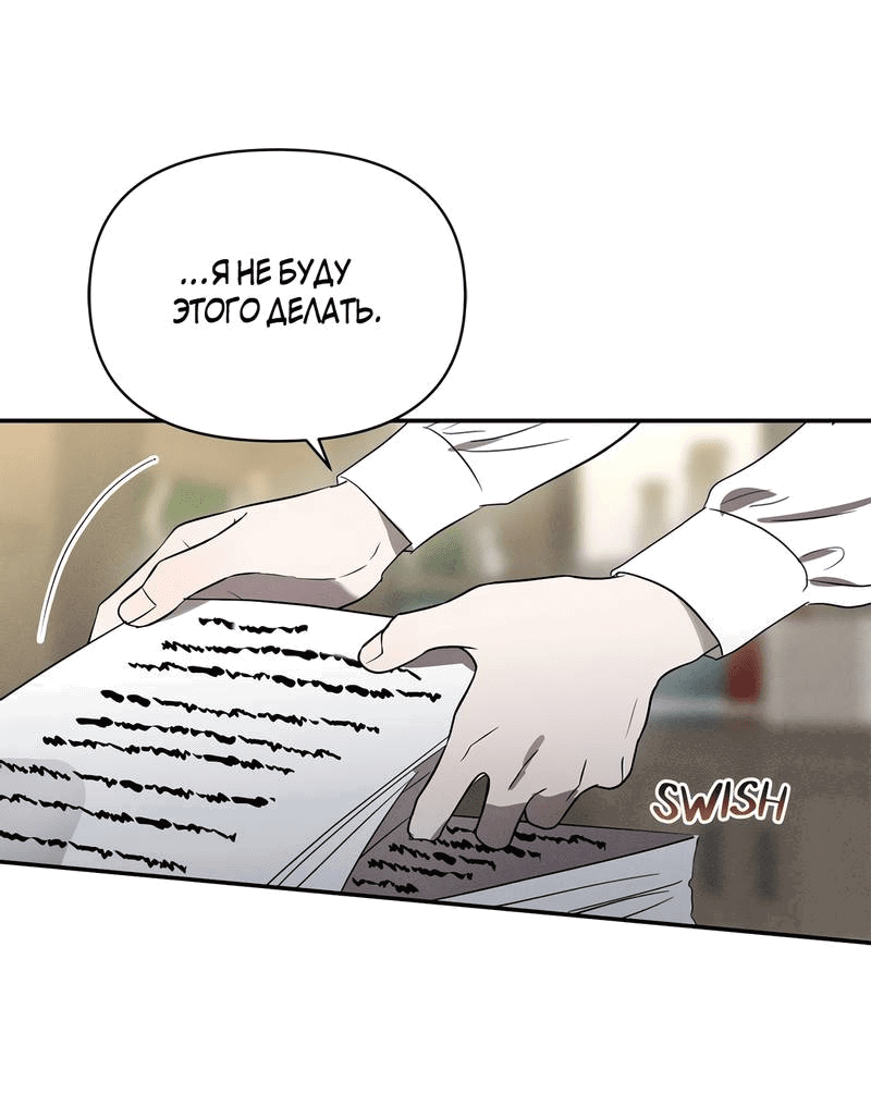 Read Не будьте напрасно вежливы RU Manga Online