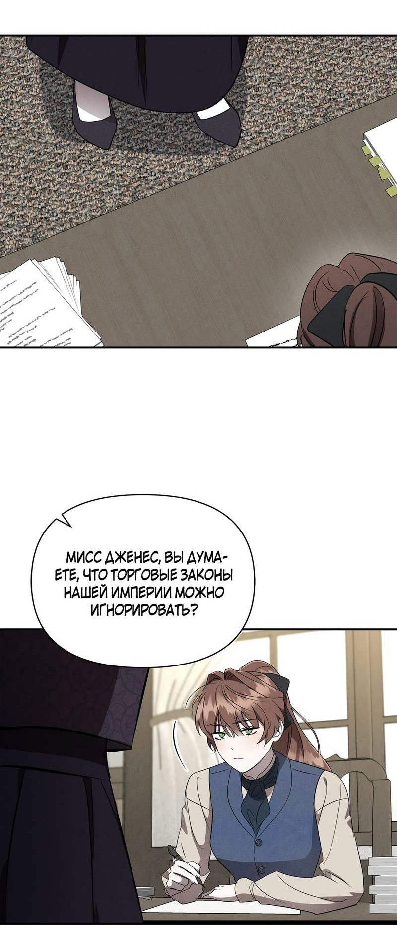 Read Не будьте напрасно вежливы RU Manga Online