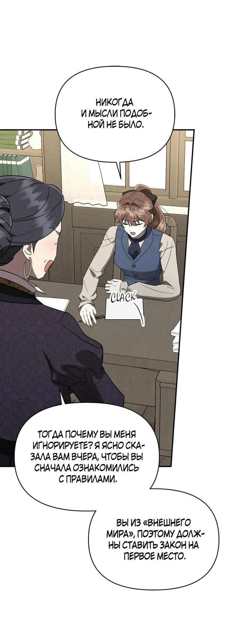 Read Не будьте напрасно вежливы RU Manga Online