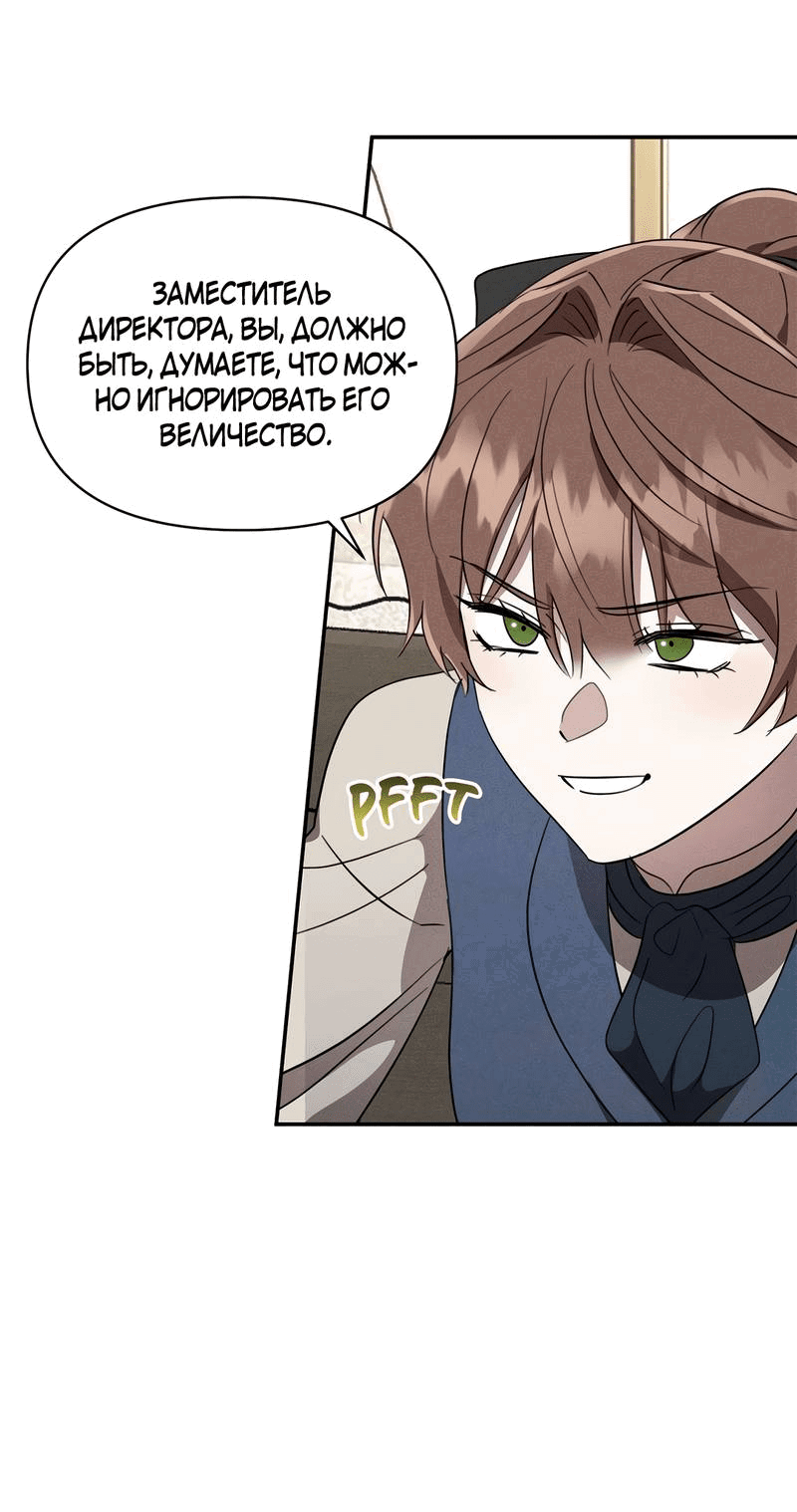 Read Не будьте напрасно вежливы RU Manga Online