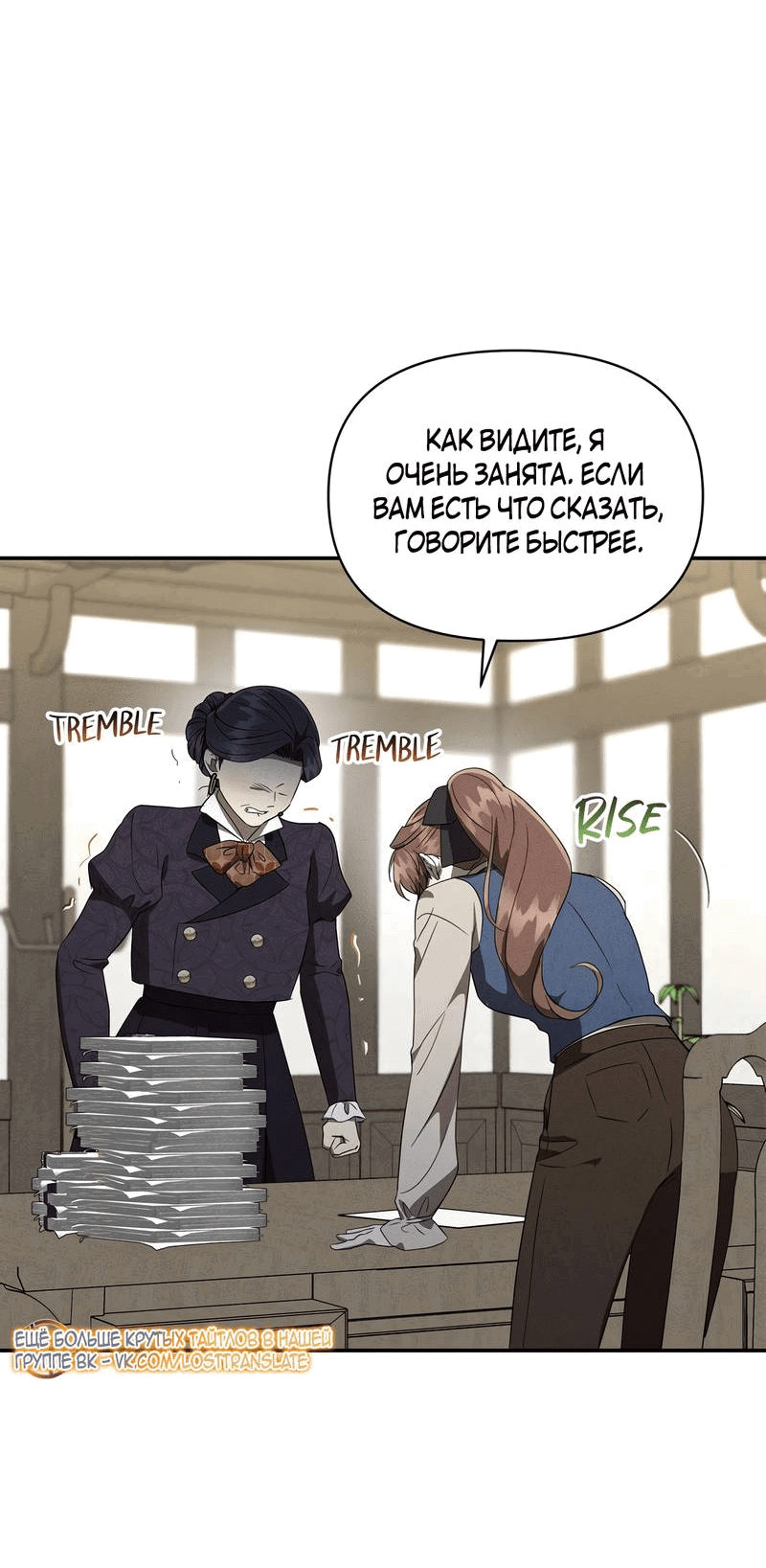 Read Не будьте напрасно вежливы RU Manga Online