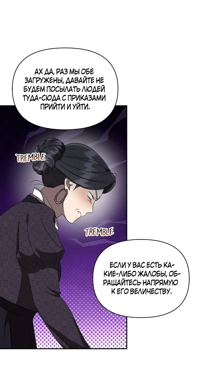 Read Не будьте напрасно вежливы RU Manga Online