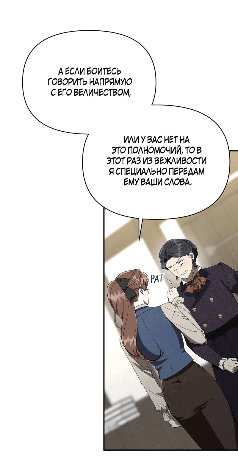 Read Не будьте напрасно вежливы RU Manga Online