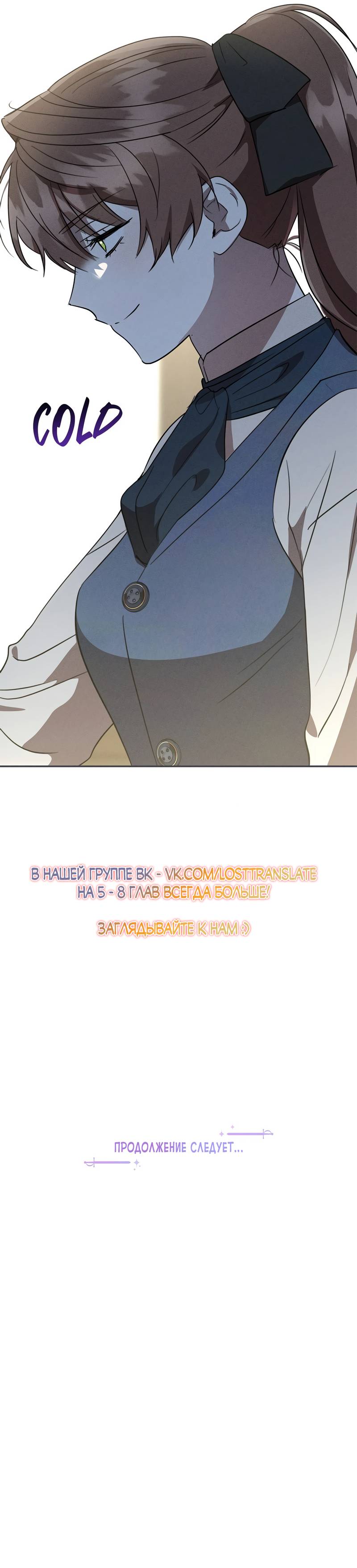 Read Не будьте напрасно вежливы RU Manga Online