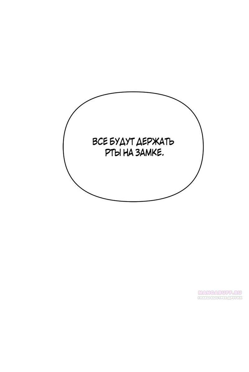 Read Не будьте напрасно вежливы RU Manga Online