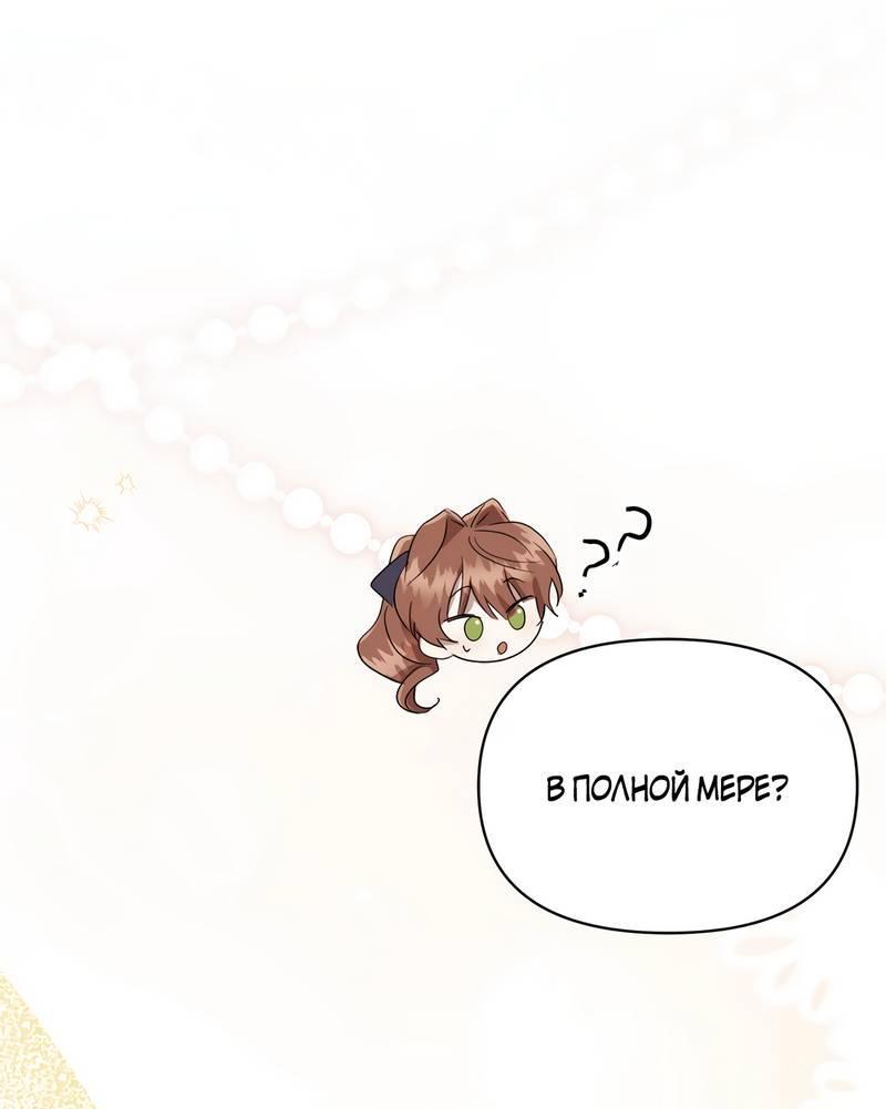 Read Не будьте напрасно вежливы RU Manga Online