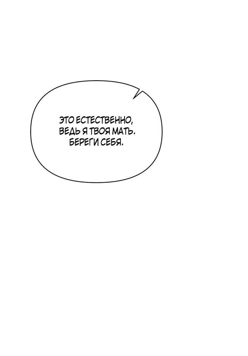 Read Не будьте напрасно вежливы RU Manga Online