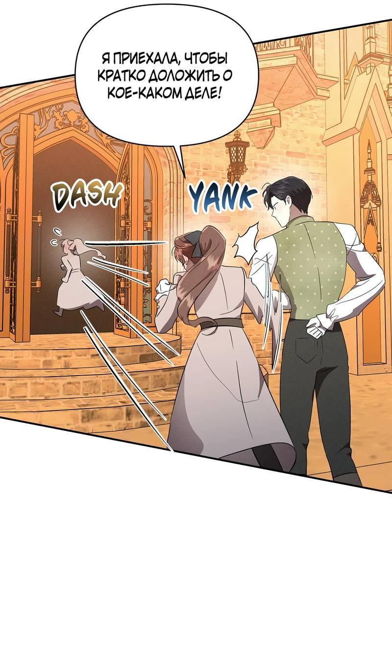 Read Не будьте напрасно вежливы RU Manga Online