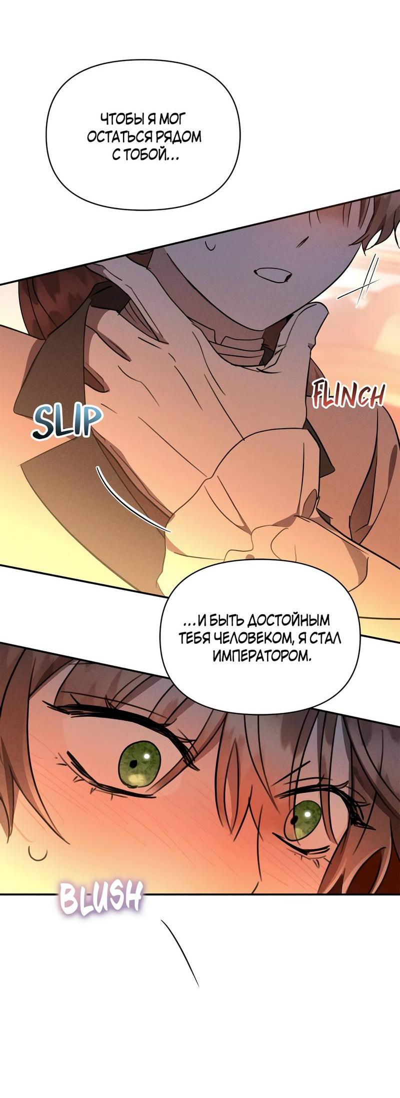 Read Не будьте напрасно вежливы RU Manga Online