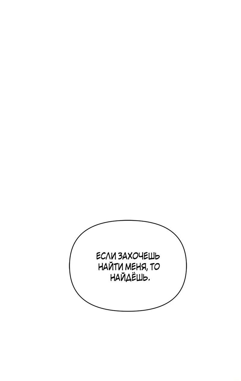 Read Не будьте напрасно вежливы RU Manga Online