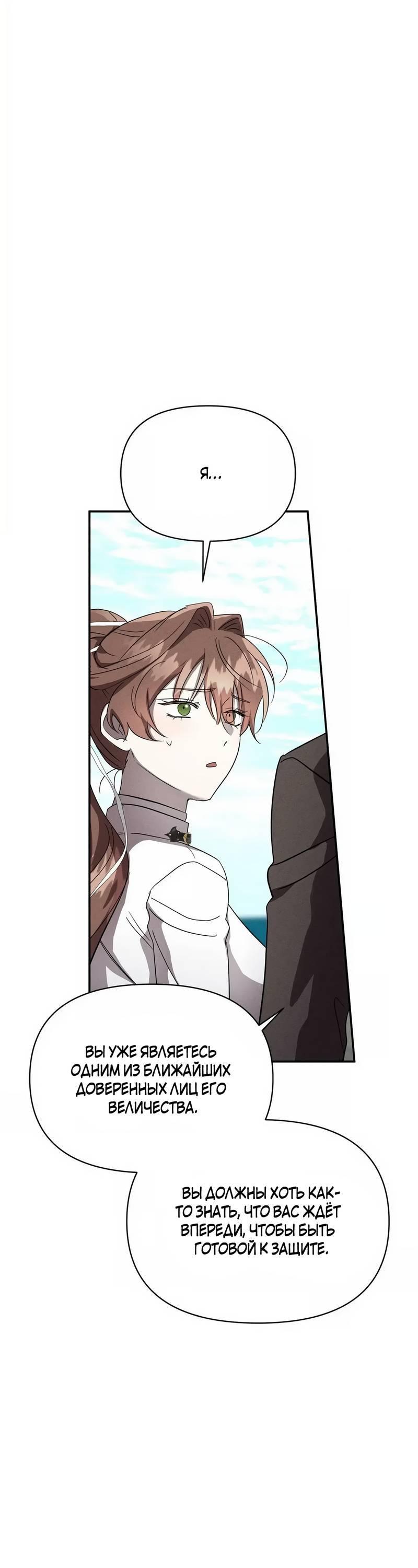 Read Не будьте напрасно вежливы RU Manga Online