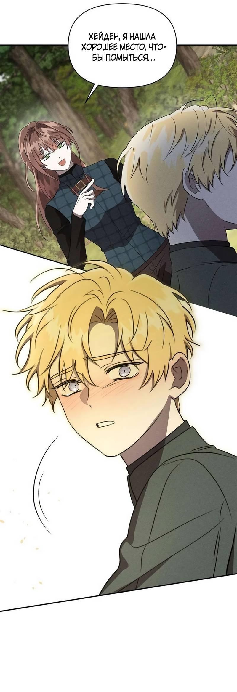 Read Не будьте напрасно вежливы RU Manga Online