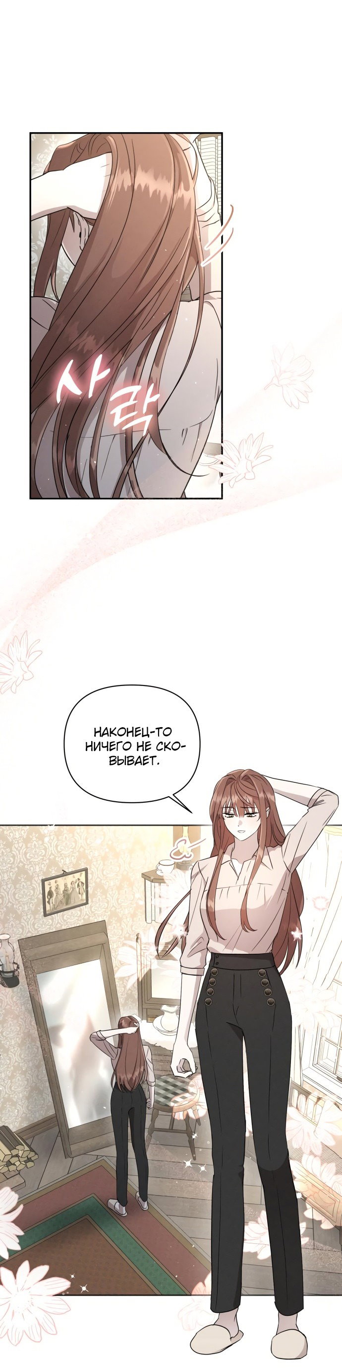 Read Не будьте напрасно вежливы RU Manga Online