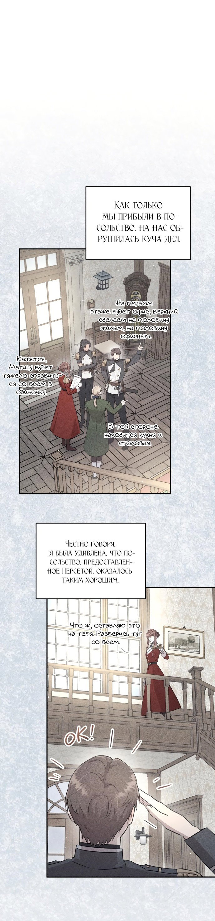 Read Не будьте напрасно вежливы RU Manga Online