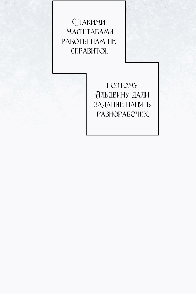 Read Не будьте напрасно вежливы RU Manga Online