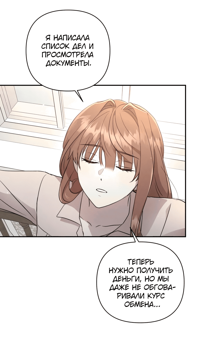 Read Не будьте напрасно вежливы RU Manga Online