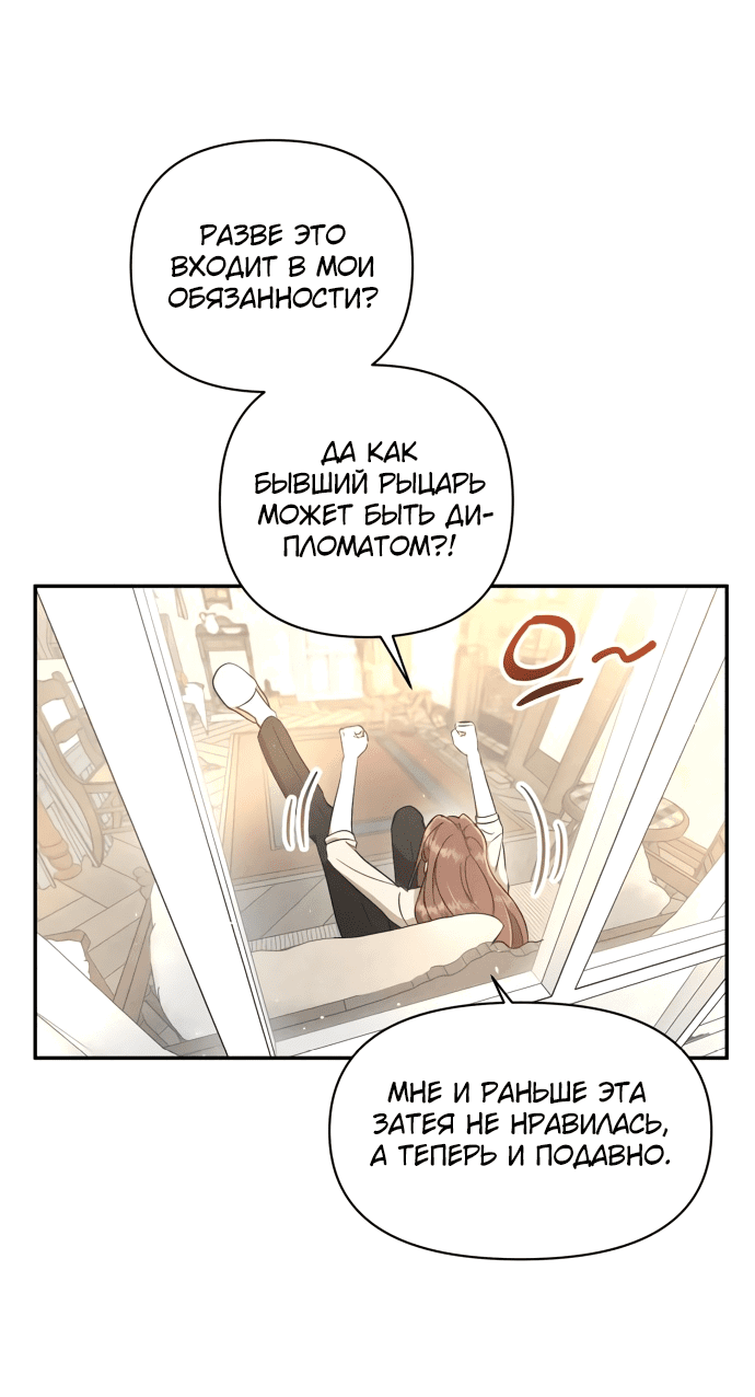 Read Не будьте напрасно вежливы RU Manga Online